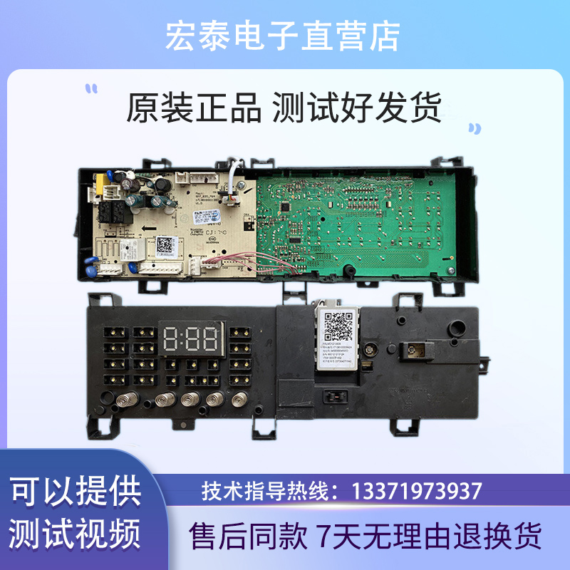 美的原装滚筒变频洗衣机电脑主板MG80V530WD电源板17138100011504