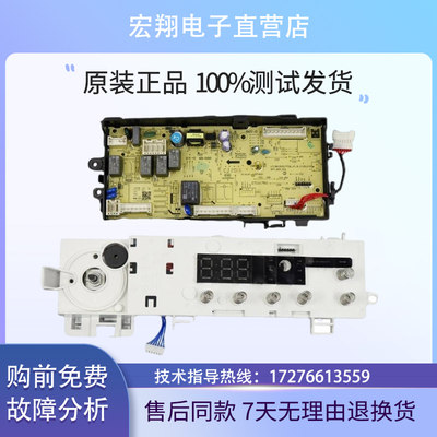 美的洗衣机电脑板主板MD100V11D原装变频驱动板17138100020529