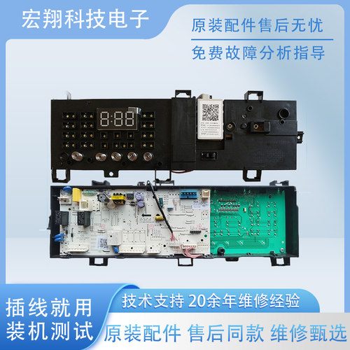 美的原装滚筒变频洗衣机电脑主板MG70V30WDX电源板17138100010847