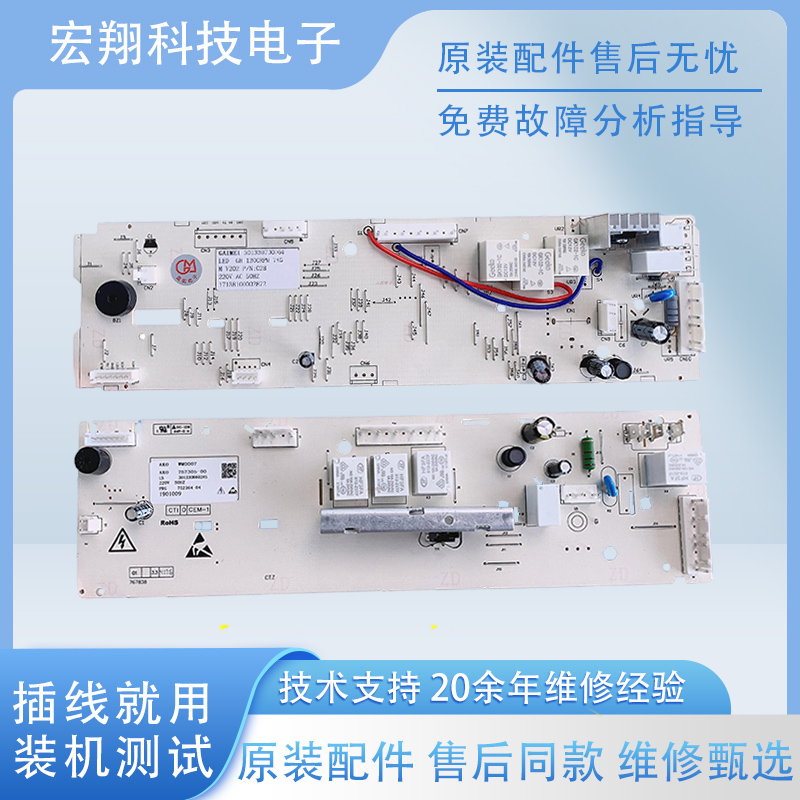 小天鹅滚筒全自动洗衣机电脑主板TG70/80-1226E(S) Q1260ES 原装