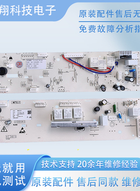 小天鹅滚筒全自动洗衣机电脑主板TG70/80-1226E(S) Q1260ES 原装