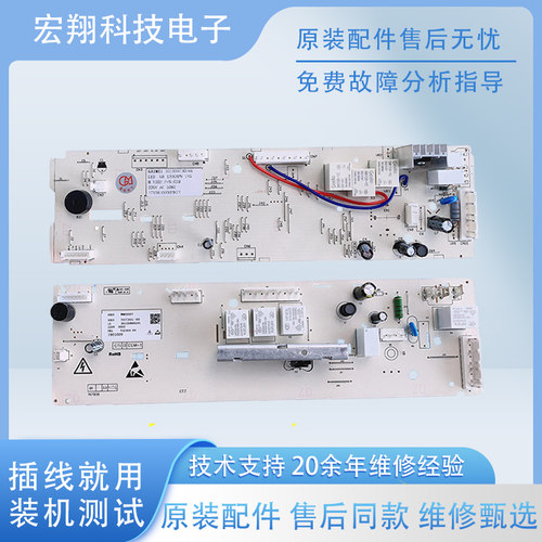 小天鹅滚筒全自动洗衣机电脑主板TG70/80-1226E(S) Q1260ES 原装