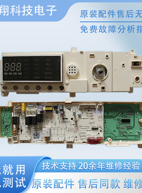 小天鹅原装滚筒洗衣机电脑板TD80-1416MPDG变频驱动301330800042