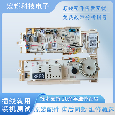 美的滚筒原装变频洗衣机电脑主板MG80V50DS5电源板17138100012844