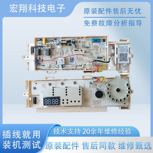 小天鹅滚筒变频洗衣机电脑主板TG80V60WDS电源板17138100011823