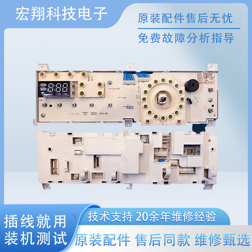 小天鹅原装滚筒变频洗衣机电脑主板TD70-1229E(S)电源板程控器