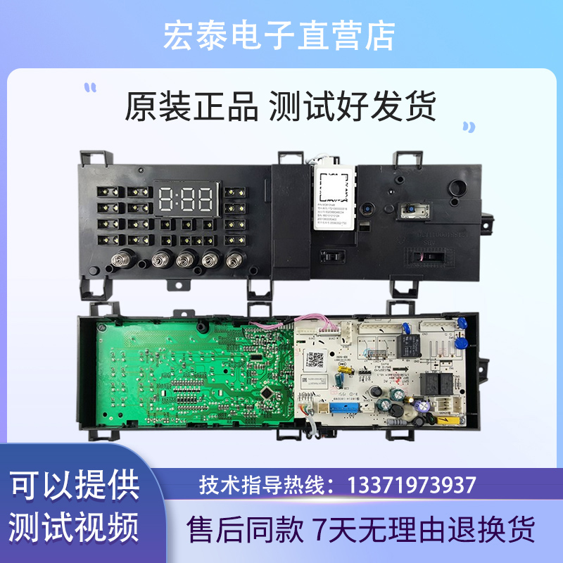 美的滚筒变频洗衣机电脑主板MG100V31DG5电源板17138100016274