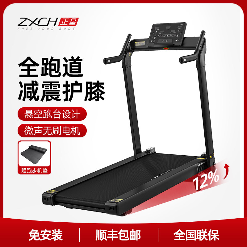 正星跑步机静音折叠家用跑步机