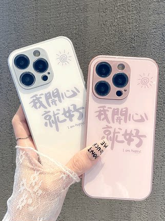 我开心就好个性文字适用vivos17手机壳vivox90/x80/x70pro+新款s16/s15e保护套s7t钢化玻璃y78+女y35m防摔s10