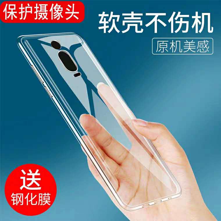 redmi note8透明小米超薄手机壳12-09新券