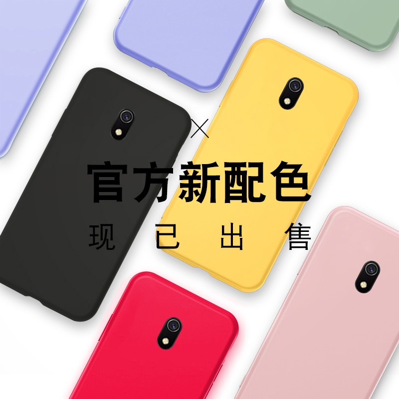 红米8a手机壳红米9a手机套小米redmi8a液态硅胶红米9保护防摔redmi8软外壳八a全包磨砂潮牌男女款a8送钢化膜-封面