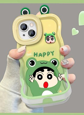 Happy青蛙小新适用苹果16promax手机壳iphone15新款小米14华为mate60pro女pura70支架opporeno13荣耀VIVOS20