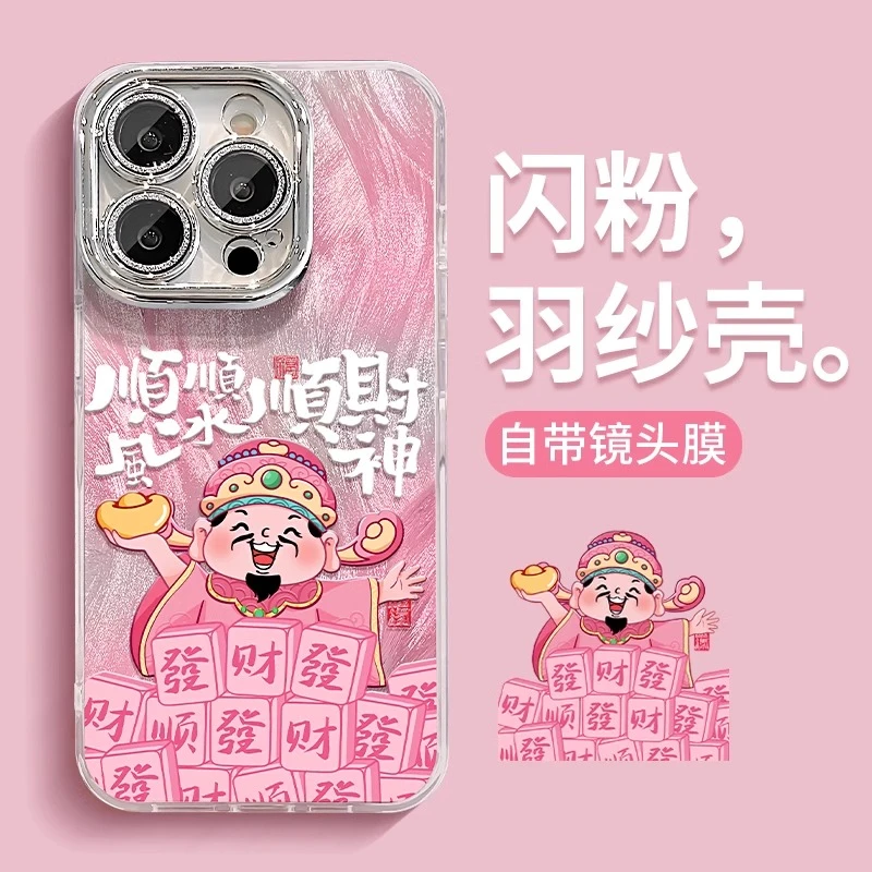 顺风顺水顺财神适用苹果16手机壳iphone15/14Pro精孔羽纱12promax华为mate70pro荣耀300Reno13/VIVOS20小米15