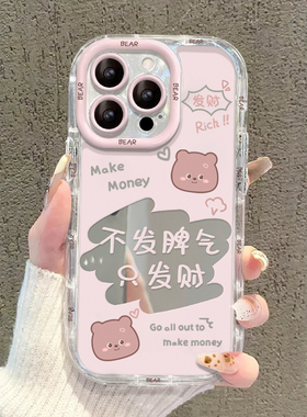 不发脾气祇发财适用OPPORe手机保护壳findx7pro新款reno10/9/8/7/6/5/4SE女a2m/a1pro可爱k11创意a58x/a93s