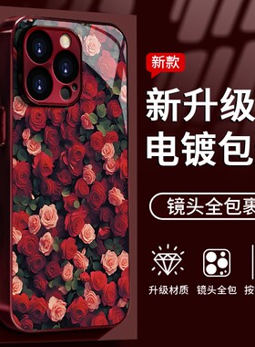满屏玫瑰花酒红玻璃适用苹果16PROMAX手机壳iphone15/14PRO新款华为mate60pro女Pura70荣耀300电镀Reno12/S19