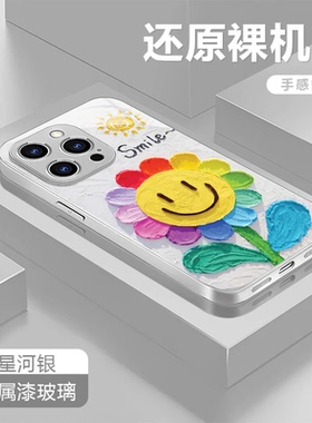 彩色太阳花适用苹果16promax手机壳iPhone15/14新款华为mate60pro玻璃pura70创意Reno13挂绳vivos20女小米15