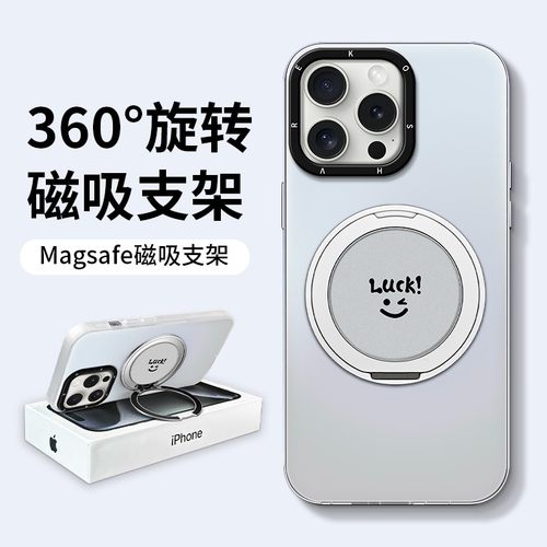 luck简约笑脸支架适用多个型号