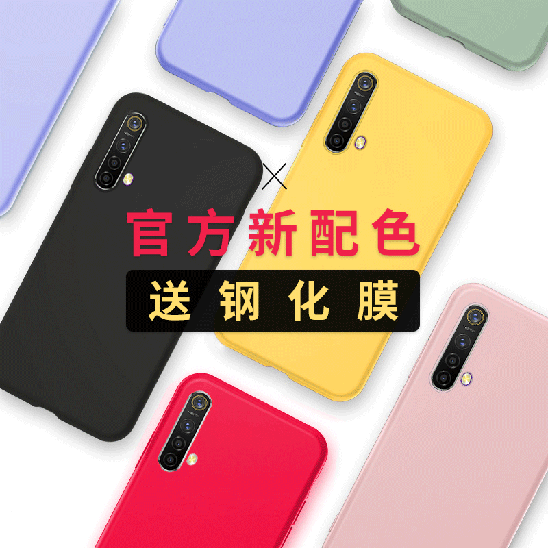 RealmeX50手机壳5g版realme真我x5pro液态硅胶真我x50保护套防摔全包x50pro软外壳潮男女款磨砂送钢化膜创意