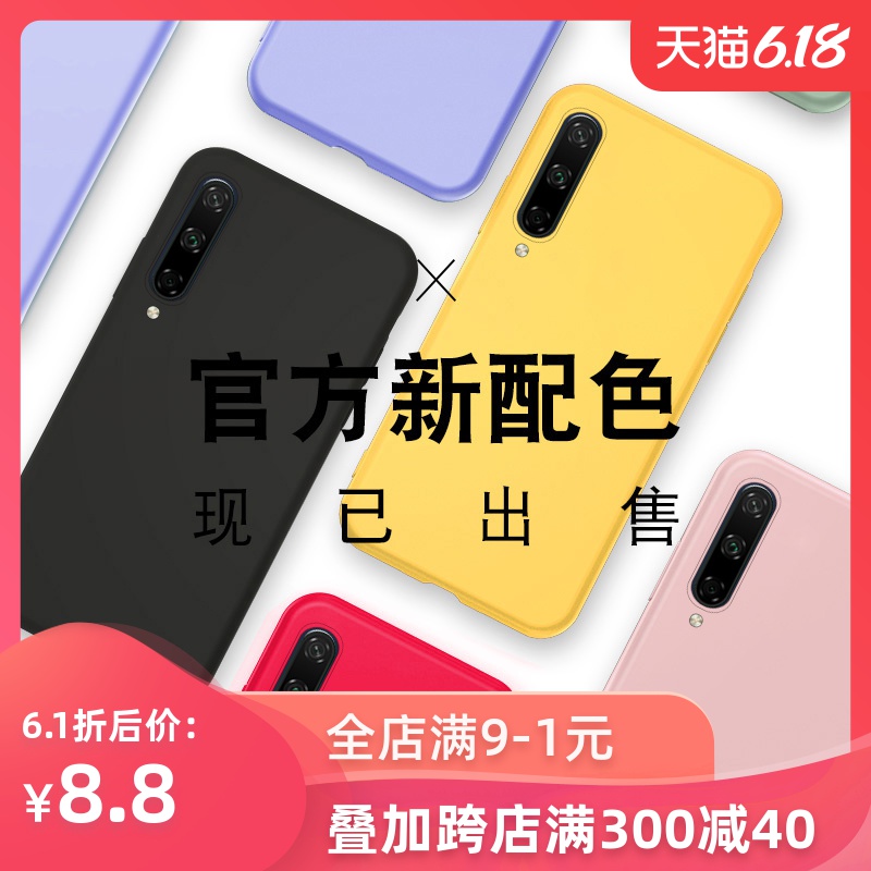华为荣耀play3手机壳荣耀play3e保护套honor Paly3防摔全包式Play3e液态硅胶ASK-AL00x翻盖ksa磨砂潮男女新款