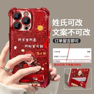 所求皆所愿百家姓氏定制适用苹果16promax手机壳iphone15四角防摔华为mate70pro荣耀300小米15Reno13X200支架