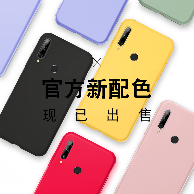 华为畅享10e手机壳新品畅享10plus保护套畅享10液态硅胶畅想10e防摔10s超薄全包外壳MED-AL00潮牌男女款送膜