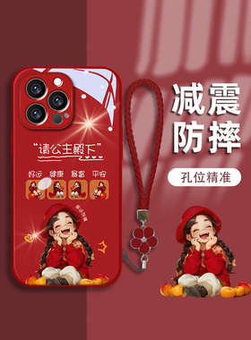 红色公主殿下适用OPPOReno11手机壳findx7pro新年款reno10/9/8/7se女a1/a2m可爱k11创意k9s全包a58x个性a93s