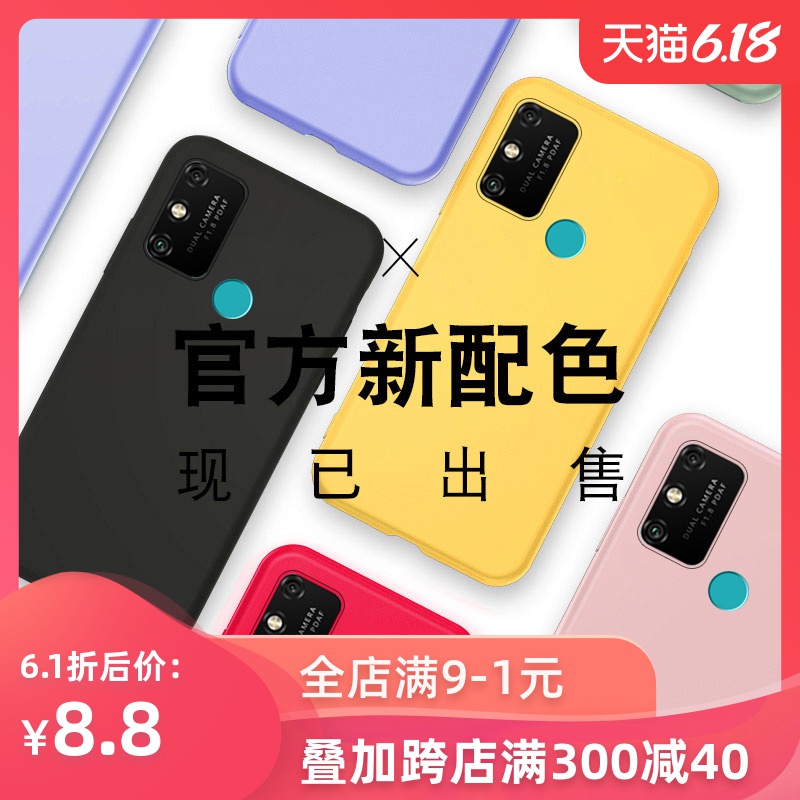 华为荣耀畅玩9A手机壳荣耀9a手机套honor畅玩a9液态硅胶华为8a全包防摔moa-al00保护软外壳磨砂男女送钢化膜