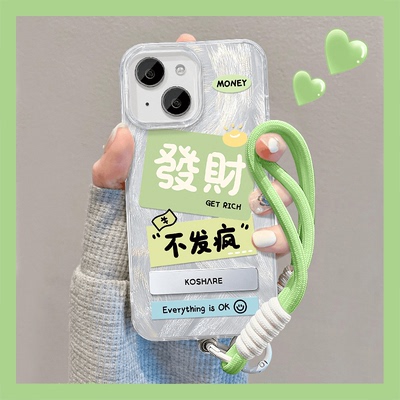 羽纱发财不发疯适用多型号手机壳