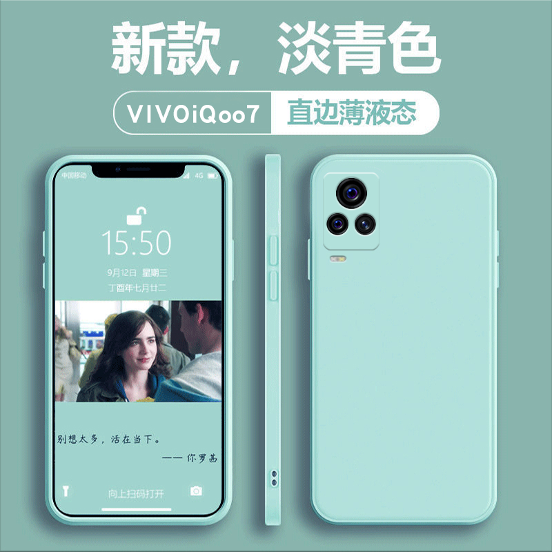 iqoo7手机壳vivoiqoo8液态硅胶iqoo8pro保护套iq007传奇版专用防摔全包软壳爱酷七por磨砂超薄潮男女新款网红 3C数码配件 手机保护套/壳 原图主图