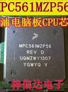 MPC561MZP56 柴油汽车电脑板CPU芯片 BGA 空白无程序 可直拍