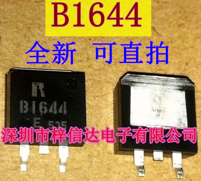 B1644 汽车电脑板易损贴片三极管 专营汽车维修芯片 全新 可直拍