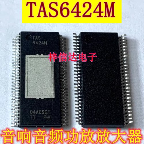 TAS6424M TAS6424MS 汽车音响音频功放放大器IC 专营汽车易损芯片