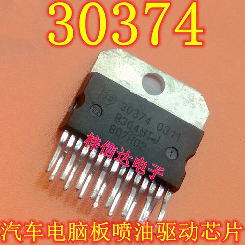 30374 汽车电脑板常用易损喷油驱动芯片 专营汽车维修IC 可直拍