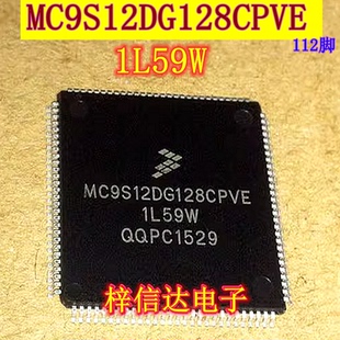 112腳 MC9S12DG128CPVE 汽車電腦板CPU 空白無(wú)程序 1L59W 可直拍