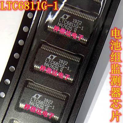 LTC6811G-1 新能源汽车电池电源管理芯片 电池组监视器IC 可直拍