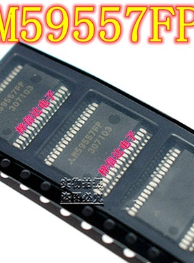 M59557FP 汽车电脑板驱动芯片 专营汽车常用易损维修IC 可直拍