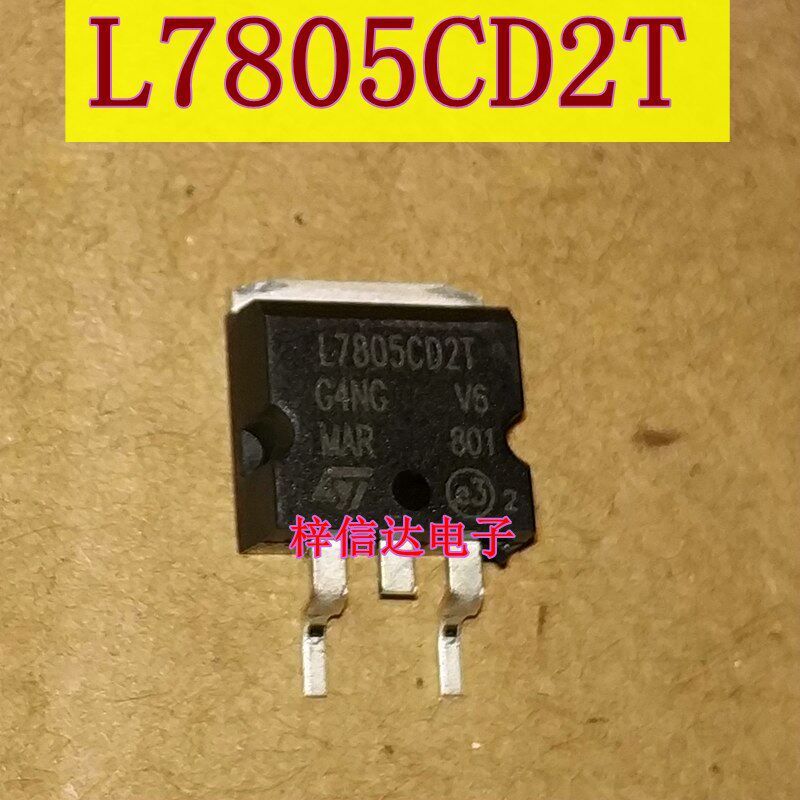 L7805CD2T 汽车电脑板稳压贴片三极管 专营汽车常用易损芯片 全新