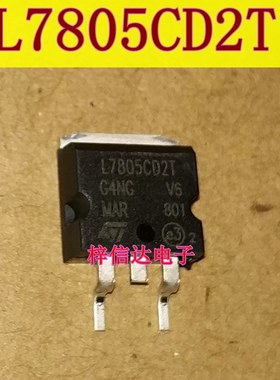 L7805CD2T 汽车电脑板稳压贴片三极管 专营汽车常用易损芯片 全新