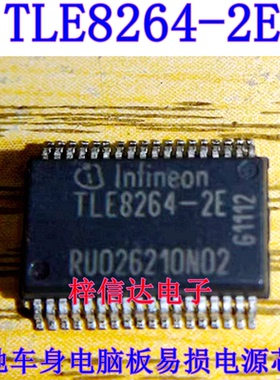 TLE8264-2E 奔驰车身电脑板易损电源芯片 专营汽车常用易损维修IC
