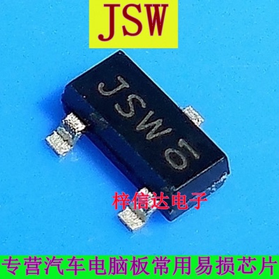 Jsw Jst 汽车电脑板常用易损贴片三极管 专营汽车维修芯片 可直拍