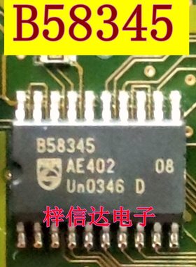 B58345 汽车电脑板芯片 专营汽车常用易损维修IC 可直拍