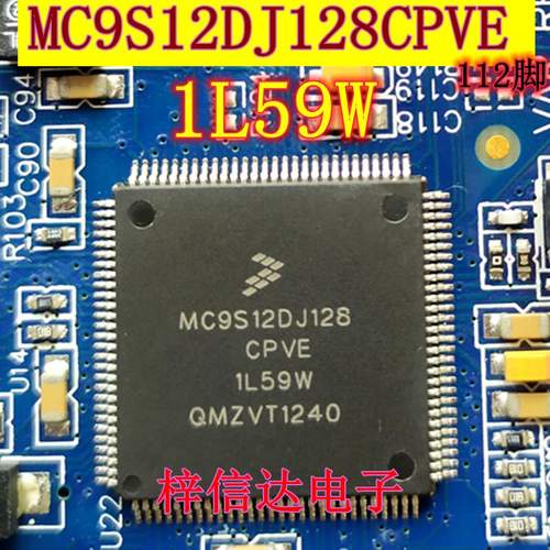 MC9S12DJ128CPVE 1L59W 3L40K 汽车电脑板CPU芯片 空白无程序