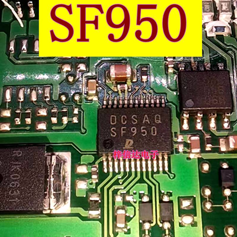 SF950 汽车电脑板模块芯片 专营汽车常用易损维修IC 欢迎咨询