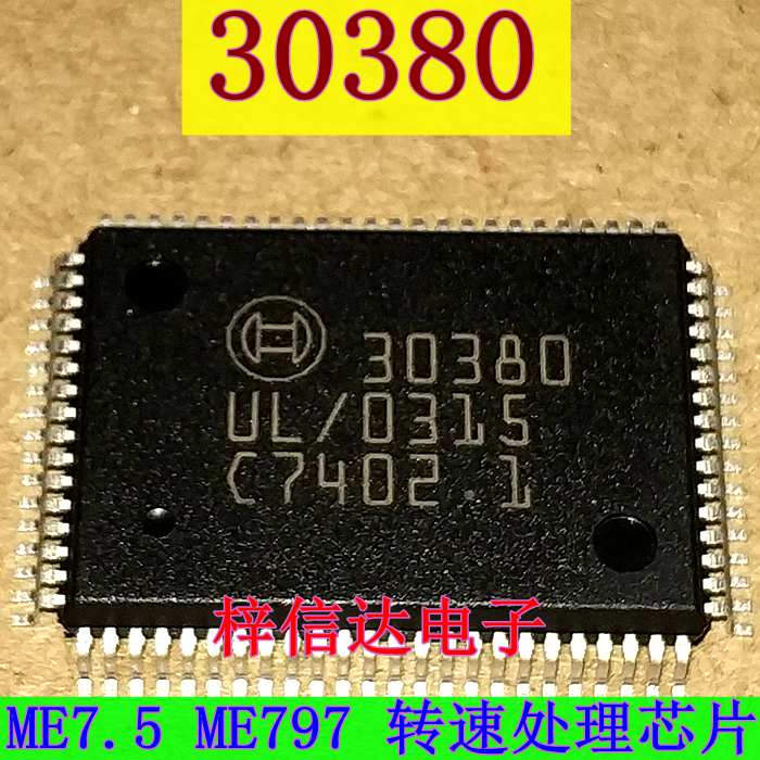 30380 大众帕萨特宝来行车电脑板ME7.5 ME797电脑板转速处理芯片