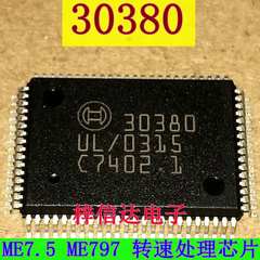 30380 大众帕萨特宝来行车电脑板ME7.5 ME797电脑板转速处理芯片