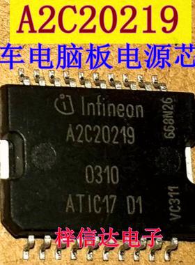 A2C20219 ATIC17D1 大众捷达/西门子电脑板电源芯片 可直拍