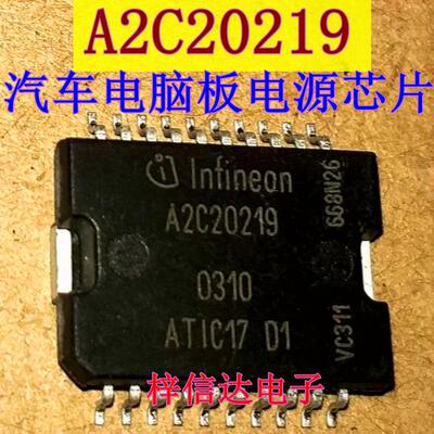 A2C20219 ATIC17D1 大众捷达/西门子电脑板电源芯片 可直拍