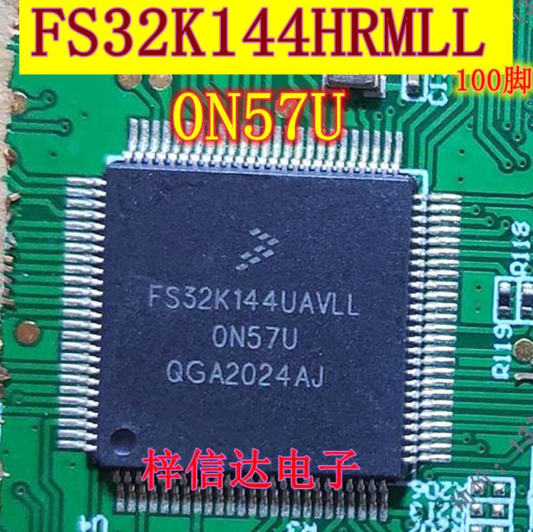FS32K144UAVLL 0N57U 汽车电脑板CPU 空白无程序 100脚 可直拍