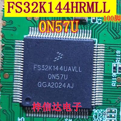 FS32K144UAVLL 0N57U 汽车电脑板CPU 空白无程序 100脚 可直拍