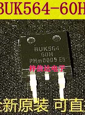 BUK564-60H 汽车电脑板贴片三极管 专营汽车常用易损芯片 可直拍